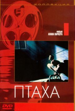 Смотреть Птаха